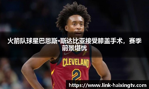 海星体育官网
